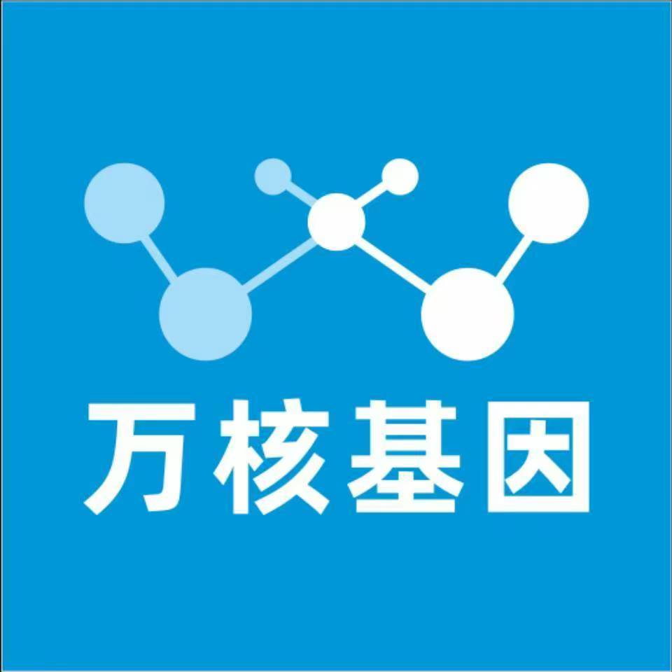 珠海金湾区万核基因DNA检测咨询中心